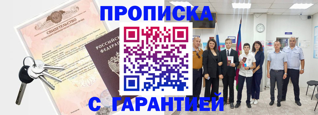 временная регистрация адрес в Великом Устюге