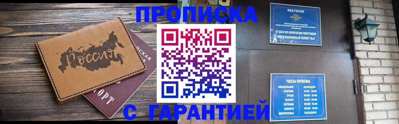 прописка ребенка в Великом Устюге