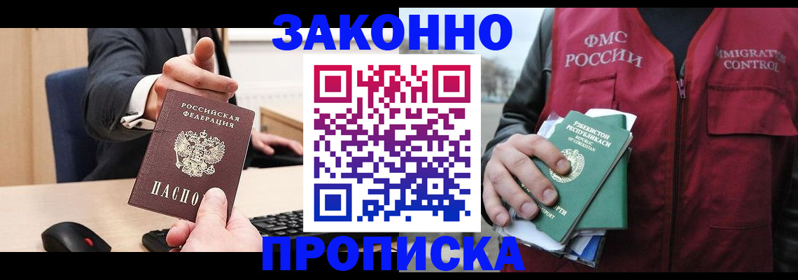 прописка гарантия в Великом Устюге