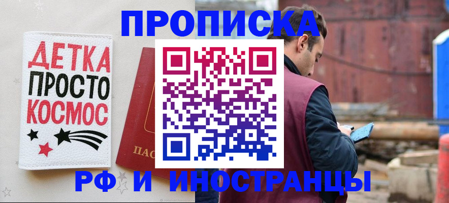 прописка иностранных граждан в Великом Устюге