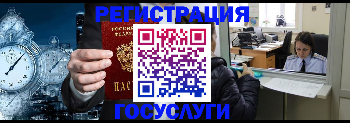 временная регистрация для школы в Великом Устюге